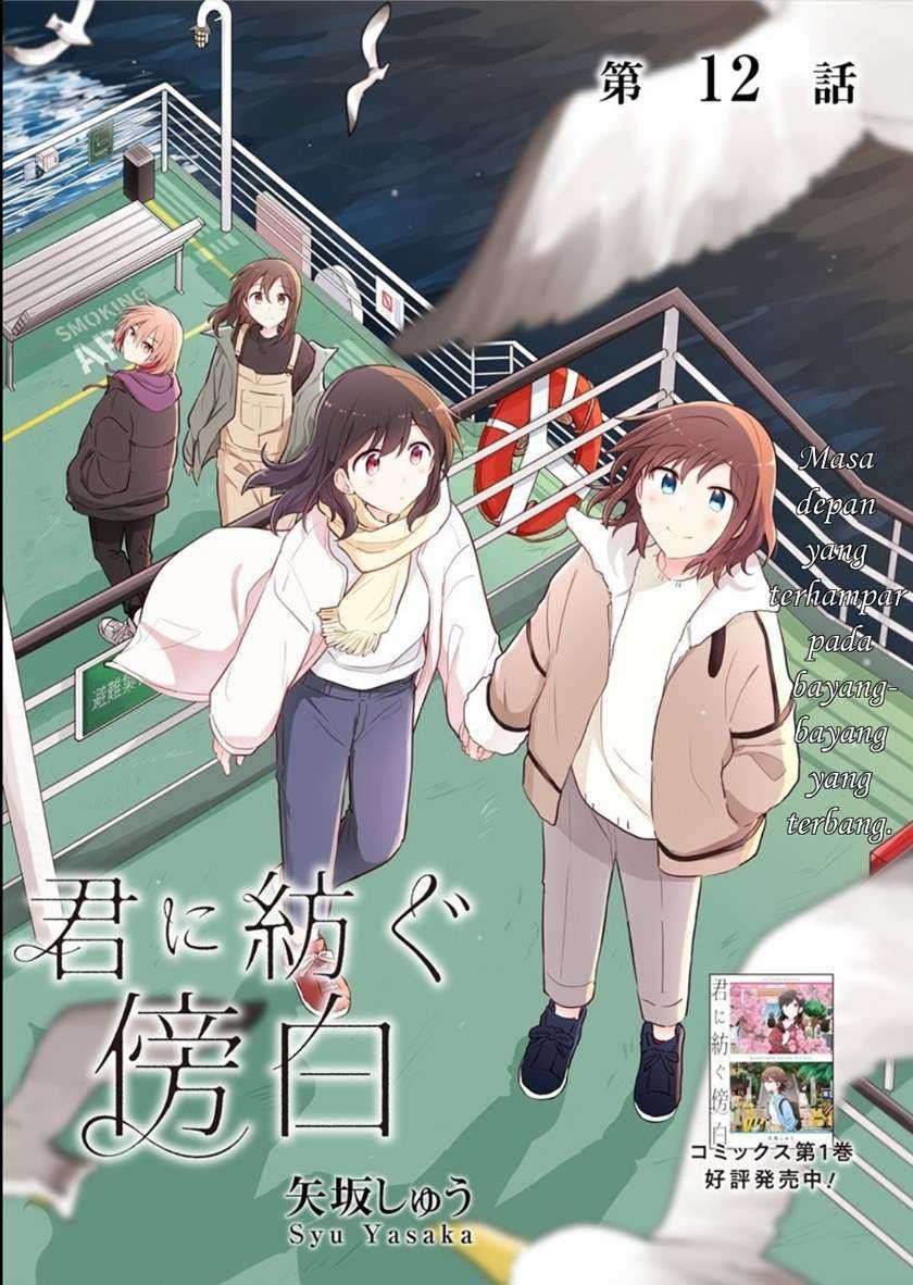 Kimi ni Tsumugu Bouhaku Chapter 12 Gambar 3